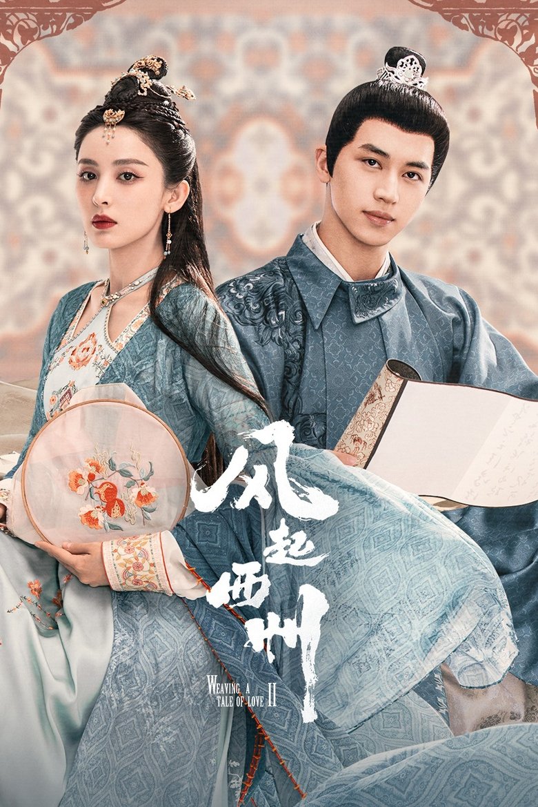 Episodes in Weaving A Tale Of Love - Season 2 - Season 2 Poster of Episodes in Weaving A Tale Of Love - Season 2 - Season 2