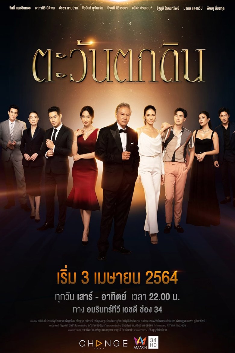 The Folly of Human Ambition Poster of The Folly of Human Ambition