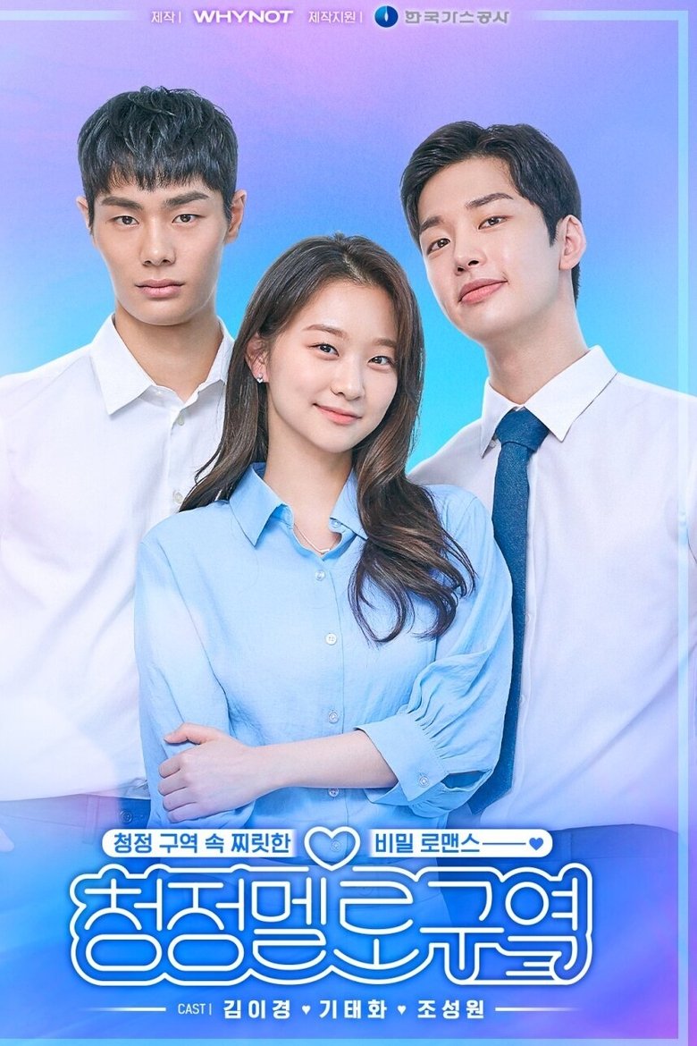 Pure Melo District Poster of Pure Melo District