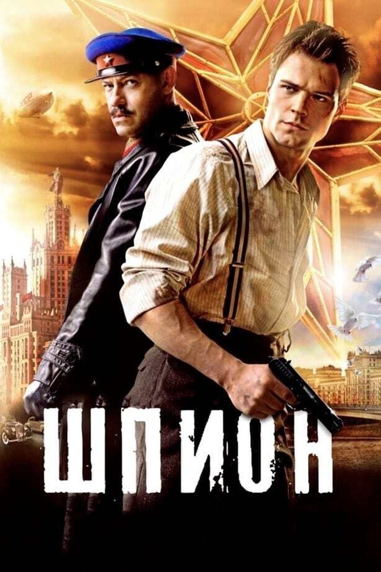 The Spy Poster of The Spy