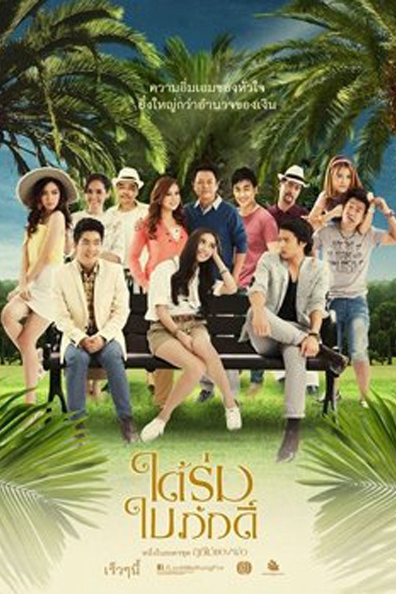 Father's Fruit: Tai Rom Bai Puk Poster of Father's Fruit: Tai Rom Bai Puk
