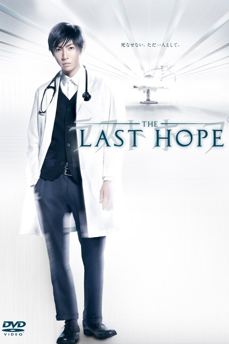 The Last Hope Poster of The Last Hope