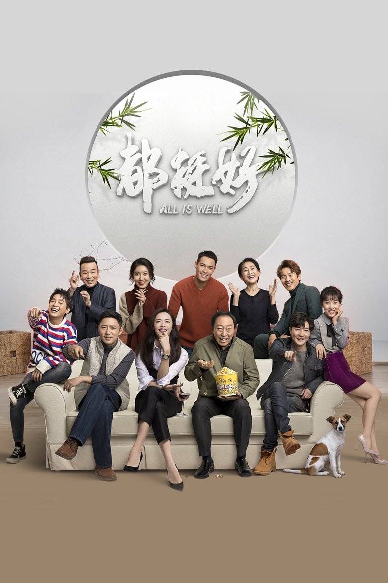 All Is Well Poster of All Is Well