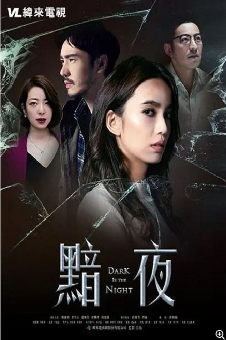 Dark Is the Night Poster of Dark Is the Night
