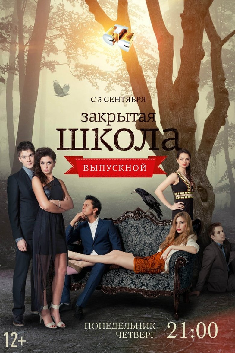 Episodes in The Private School - Season 4 - Season 4 Poster of Episodes in The Private School - Season 4 - Season 4