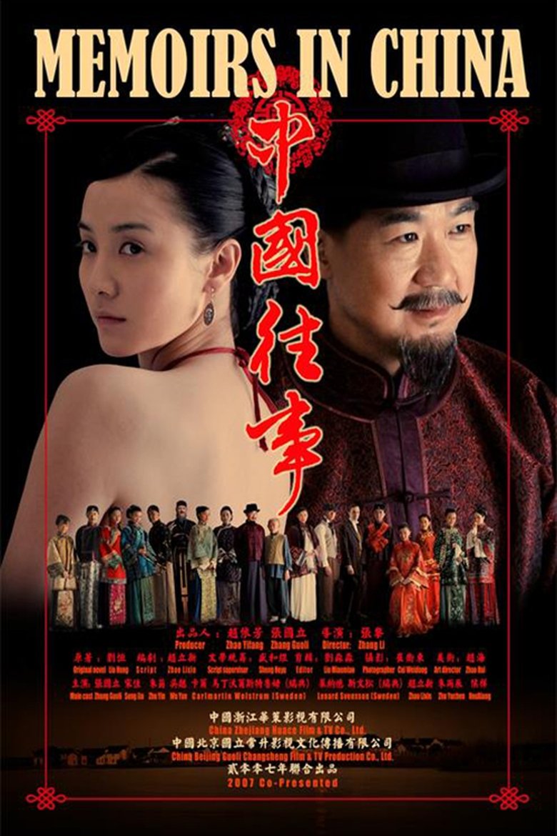 Memoirs in China Poster of Memoirs in China