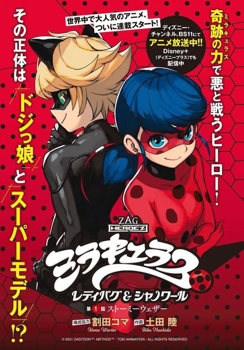 Episodes in Miraculous Anime - Season 5: Masters of Miraculous - Season 5: Masters of Miraculous Poster of Episodes in Miraculous Anime - Season 5: Masters of Miraculous - Season 5: Masters of Miraculous