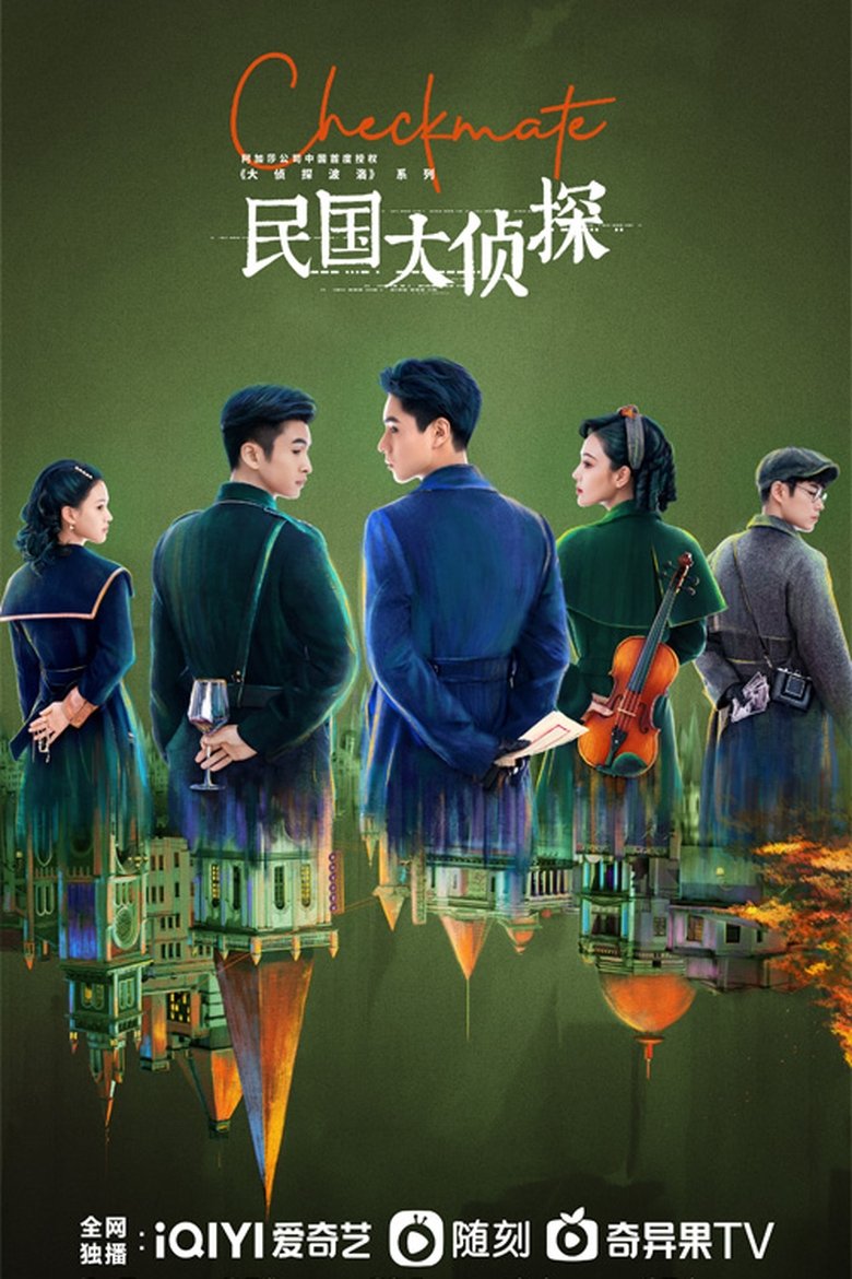Checkmate Poster of Checkmate