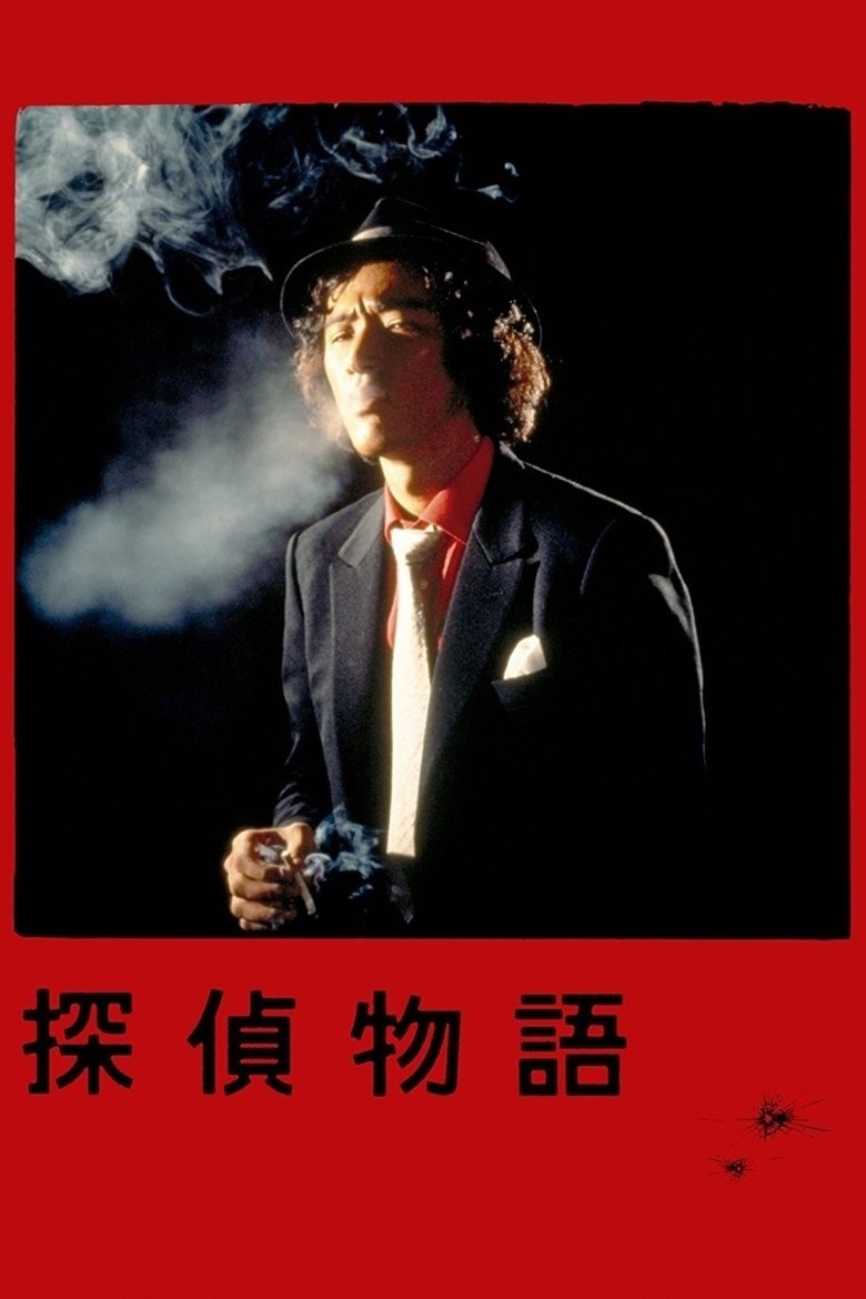 Detective Story Poster of Detective Story