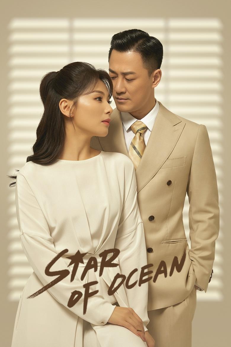 Star of Ocean Poster of Star of Ocean