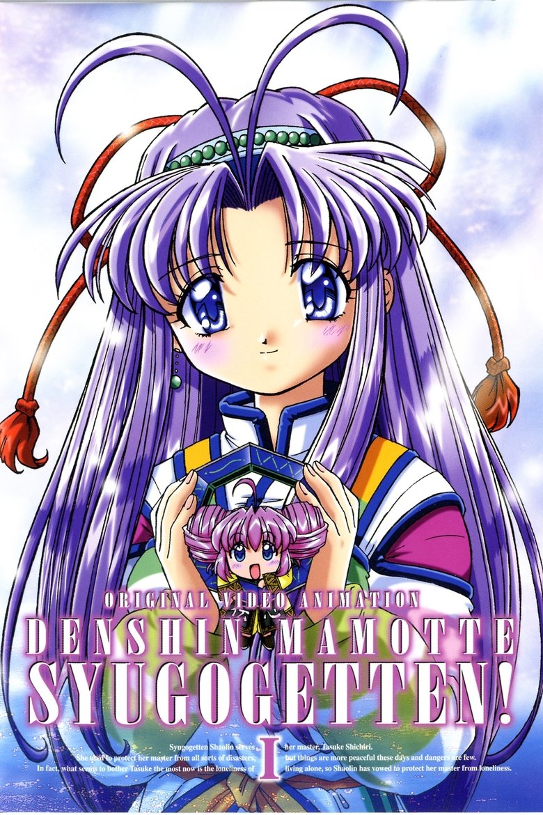 Episodes in Mamotte Shugogetten - Season 1 - Season 1 Poster of Episodes in Mamotte Shugogetten - Season 1 - Season 1
