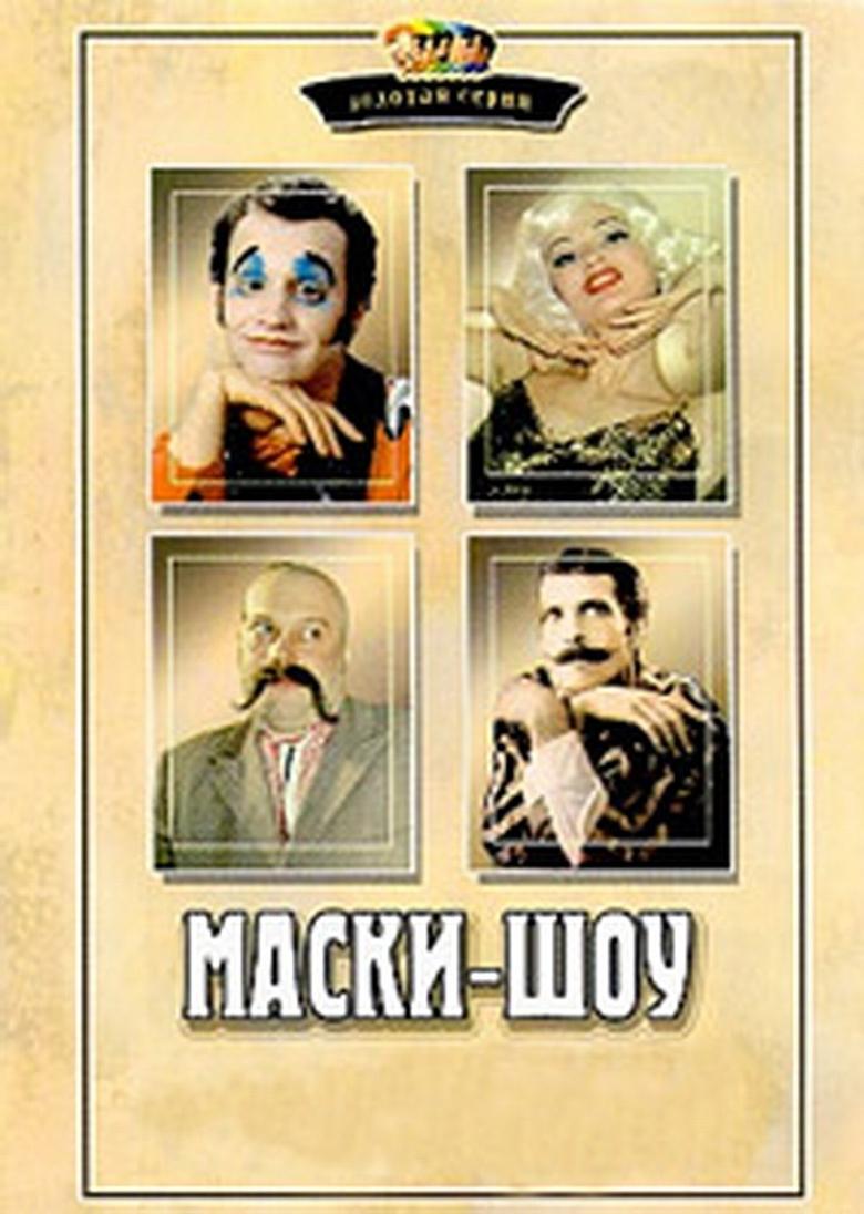 Maski-Show Poster of Maski-Show