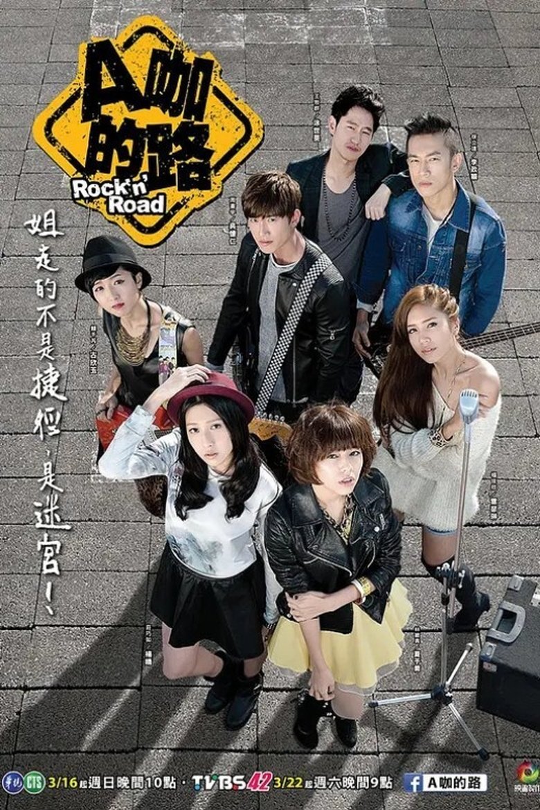 Rock ‘n’ Road Poster of Rock ‘n’ Road
