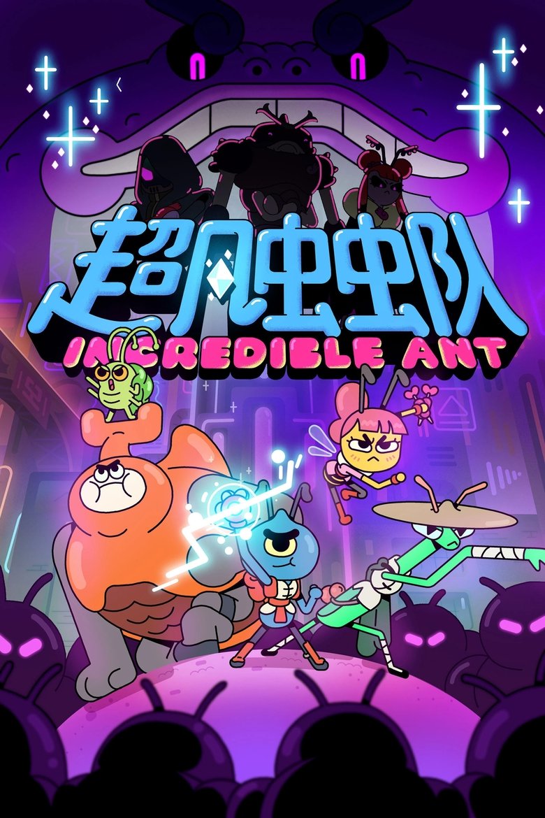Incredible Ant Poster of Incredible Ant