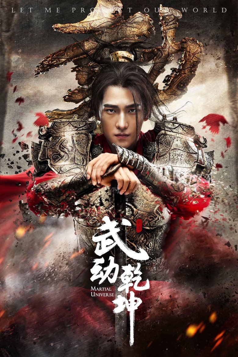 Episodes in Martial Universe - Season 1 - Season 1 Poster of Episodes in Martial Universe - Season 1 - Season 1