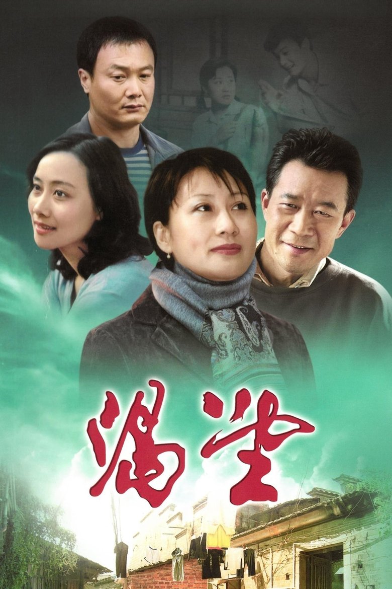 Expectation Poster of Expectation