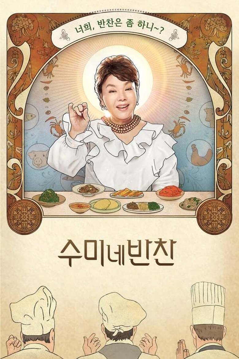 Episodes in Mother's Touch Korean Side Dishes - Season 1 - Season 1 Poster of Episodes in Mother's Touch Korean Side Dishes - Season 1 - Season 1