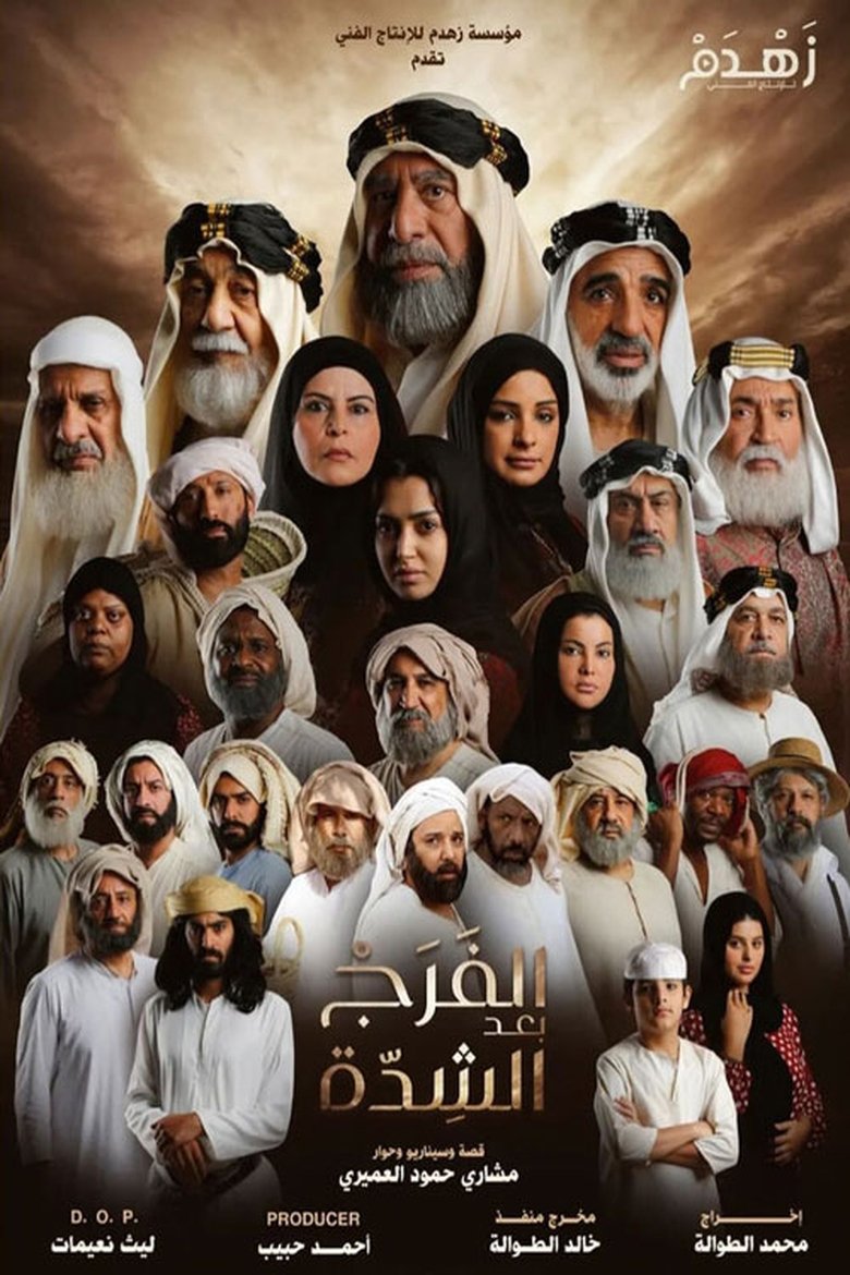 Relief after hardship Poster of Relief after hardship