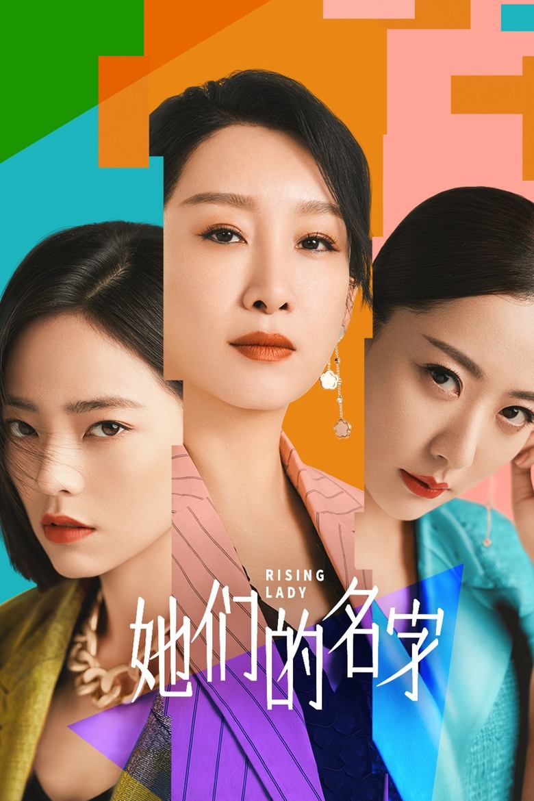 Rising Lady Poster of Rising Lady