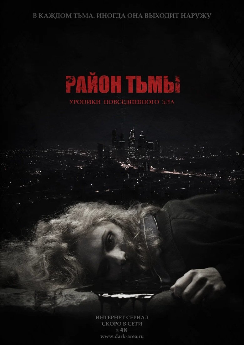 Area of Darkness Poster of Area of Darkness