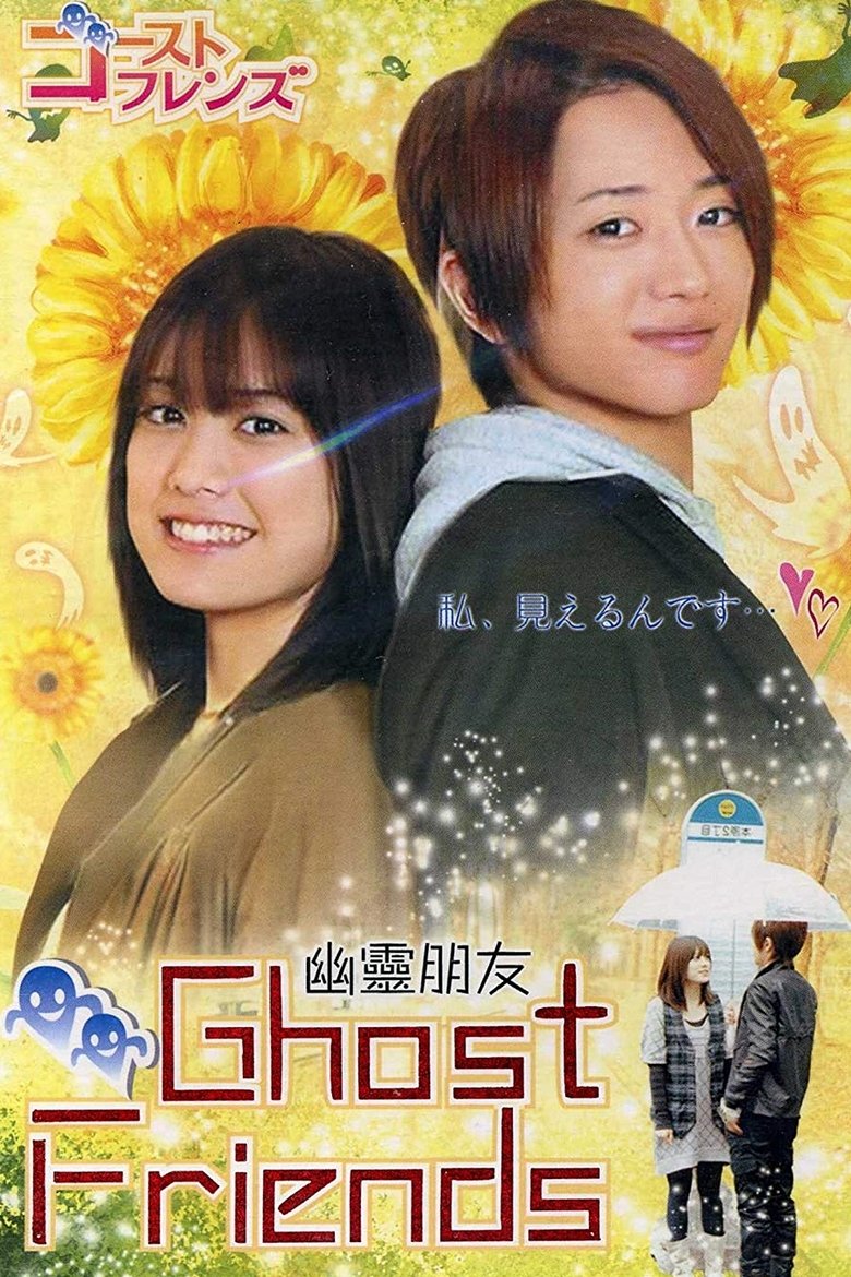 Ghost Friends Poster of Ghost Friends