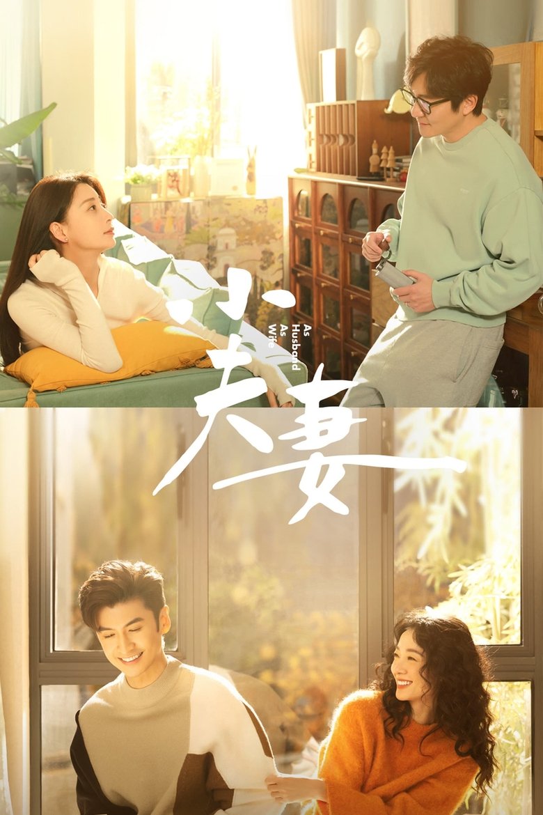 Episodes in As Husband As Wife - Season 1 - Season 1 Poster of Episodes in As Husband As Wife - Season 1 - Season 1