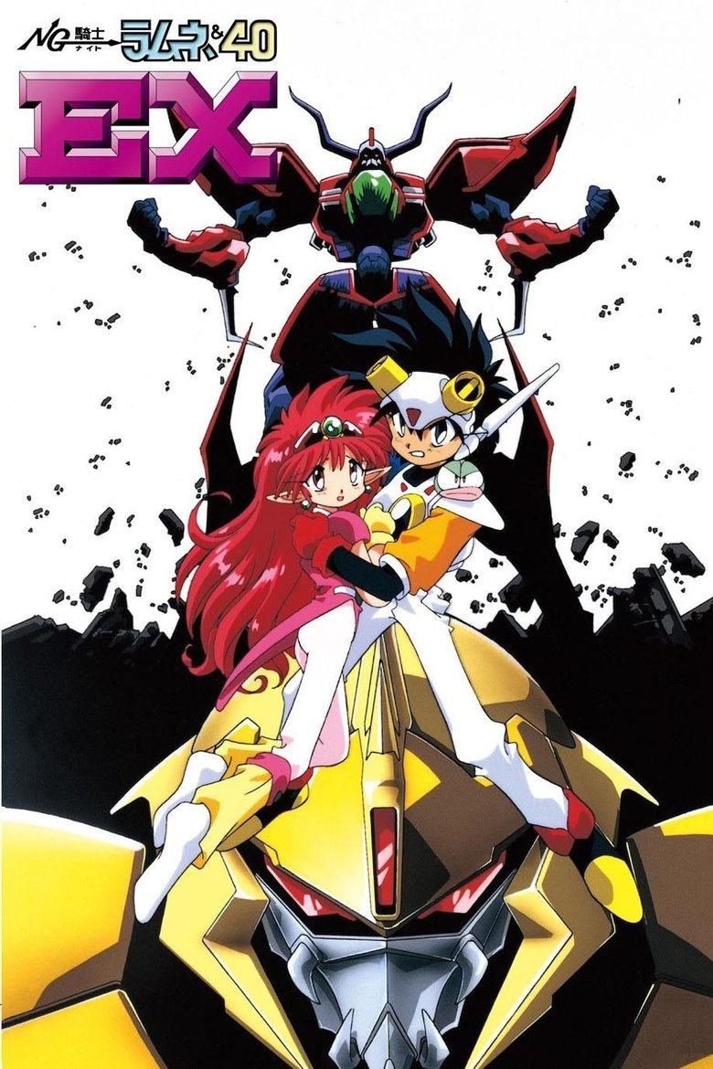 NG Knight Lamune & 40 EX Poster of NG Knight Lamune & 40 EX