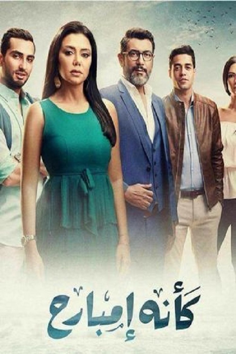 Like It Was Yesterday Poster of Like It Was Yesterday