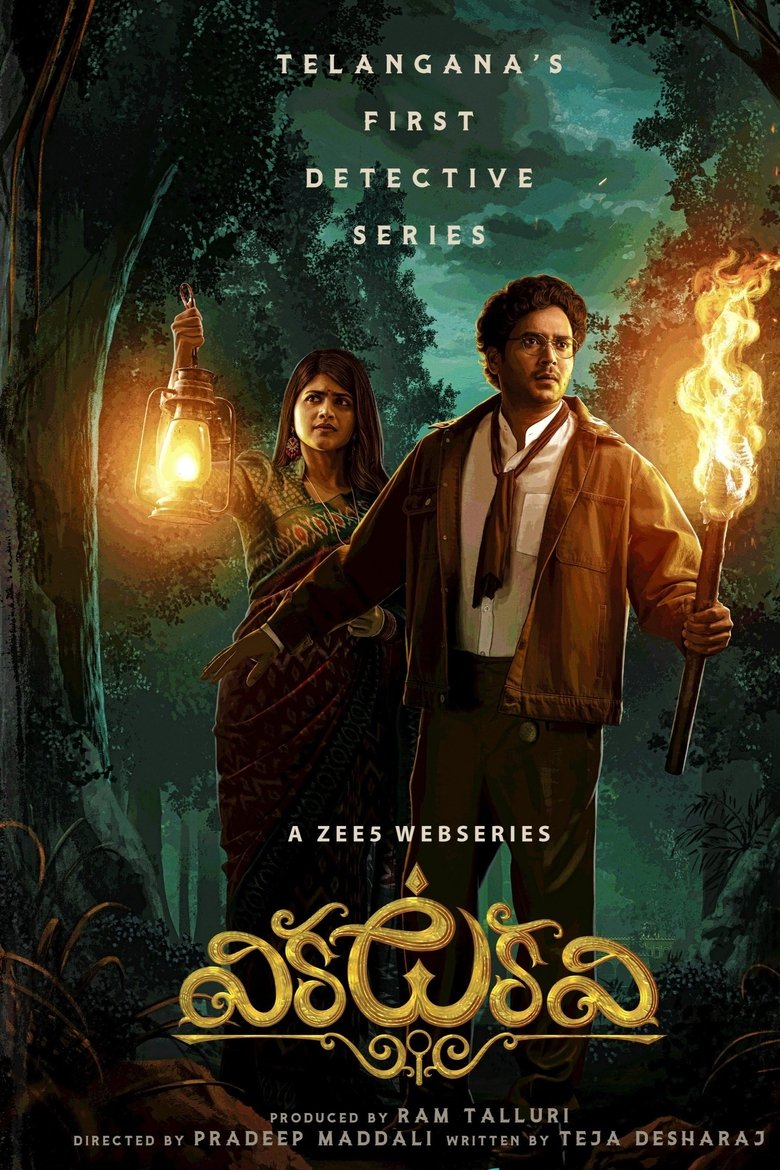 Vikkatakavi Poster of Vikkatakavi