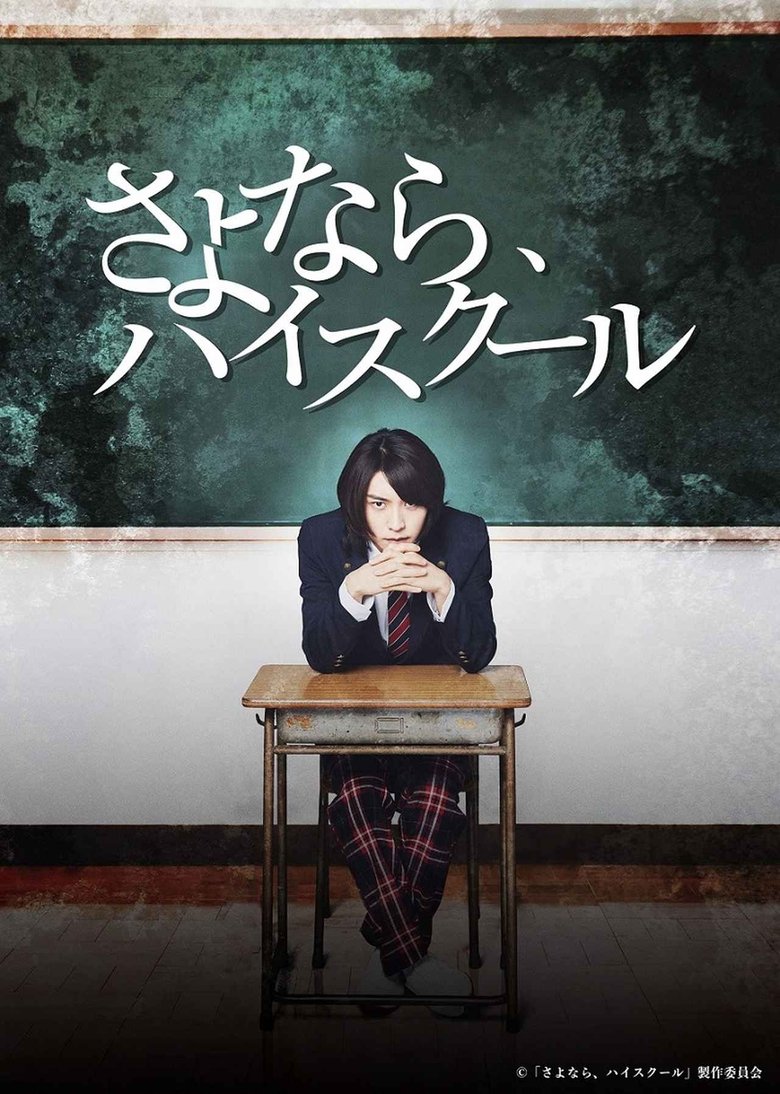 Goodbye, High School Poster of Goodbye, High School