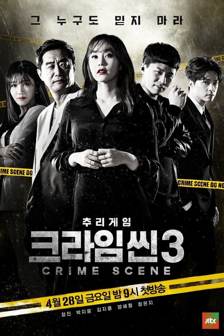 Episodes in Crime Scene - Season 3 - Season 3 Poster of Episodes in Crime Scene - Season 3 - Season 3