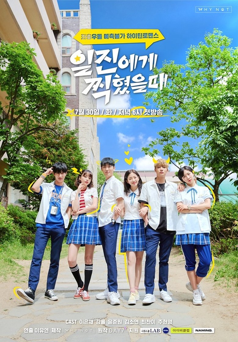 Episodes in Best Mistake - Season 1 - Season 1 Poster of Episodes in Best Mistake - Season 1 - Season 1