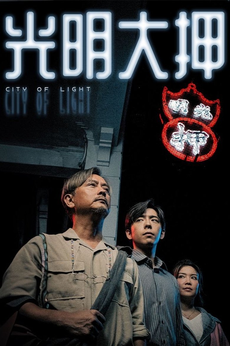 City of Light Poster of City of Light