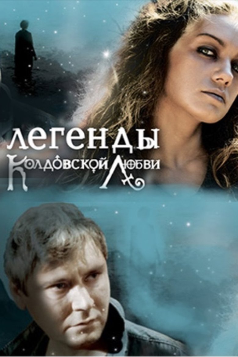 Legends of Love Witchcraft Poster of Legends of Love Witchcraft