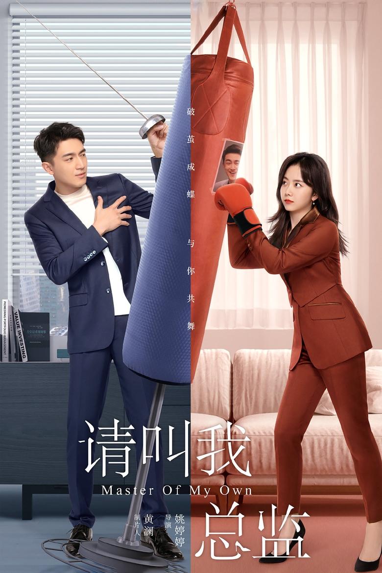 Episodes in Master Of My Own - Season 1 - Season 1 Poster of Episodes in Master Of My Own - Season 1 - Season 1