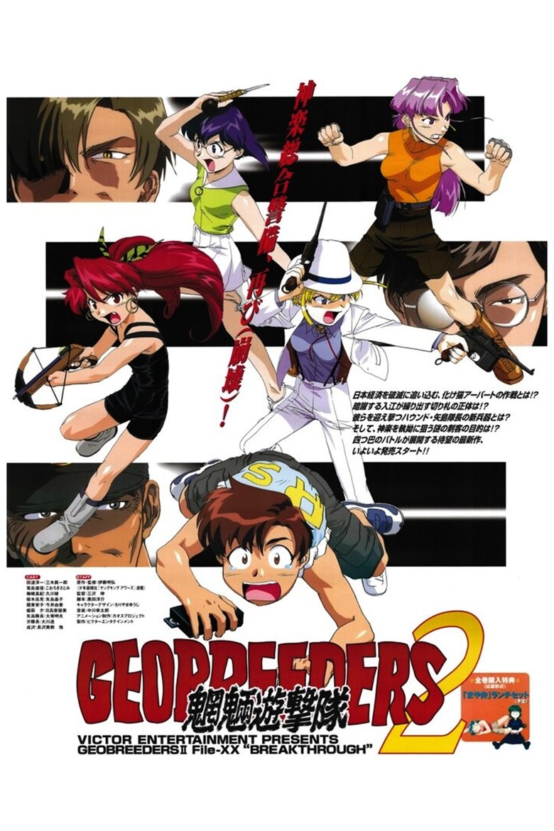 Episodes in Geobreeders Breakthrough - Season 1 - Season 1 Poster of Episodes in Geobreeders Breakthrough - Season 1 - Season 1