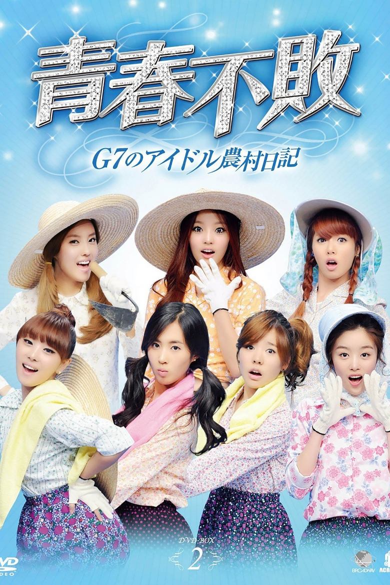 Invincible Youth Poster of Invincible Youth