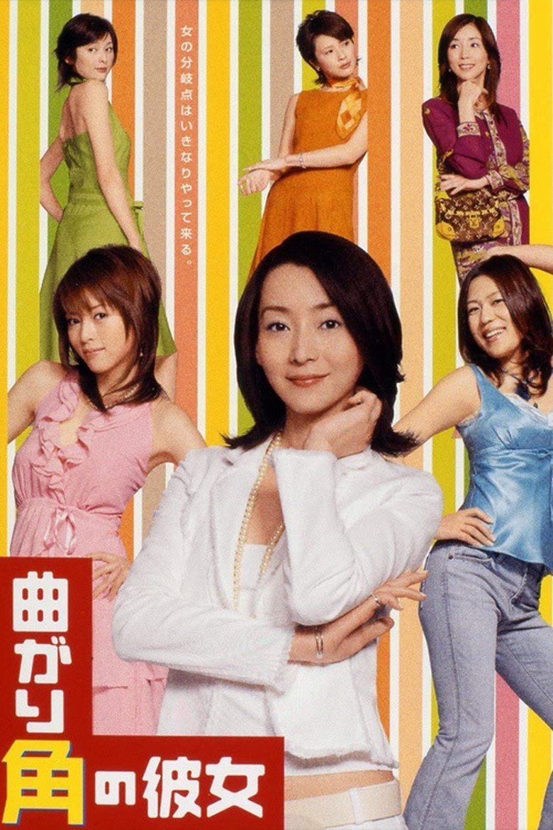 Magari Kado no Kanojo Poster of Magari Kado no Kanojo