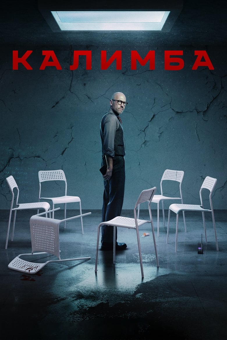 Kalimba Poster of Kalimba