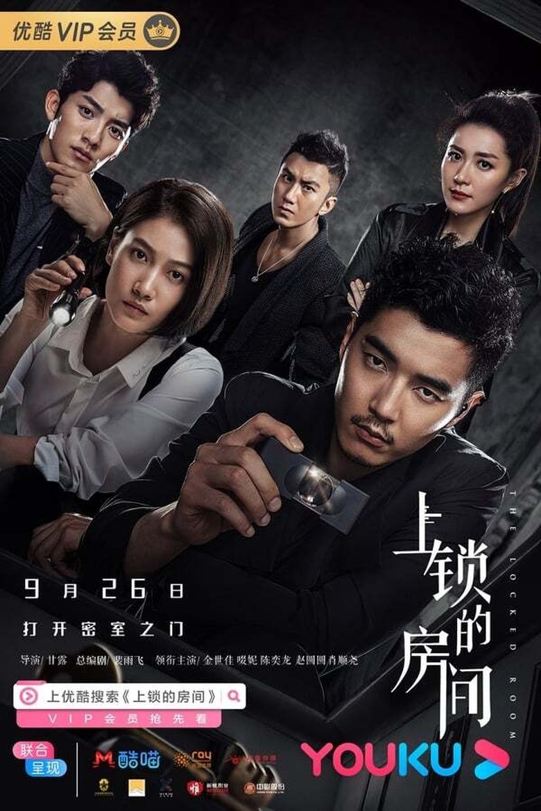 Episodes in The Locked Room - Season 1 - Season 1 Poster of Episodes in The Locked Room - Season 1 - Season 1
