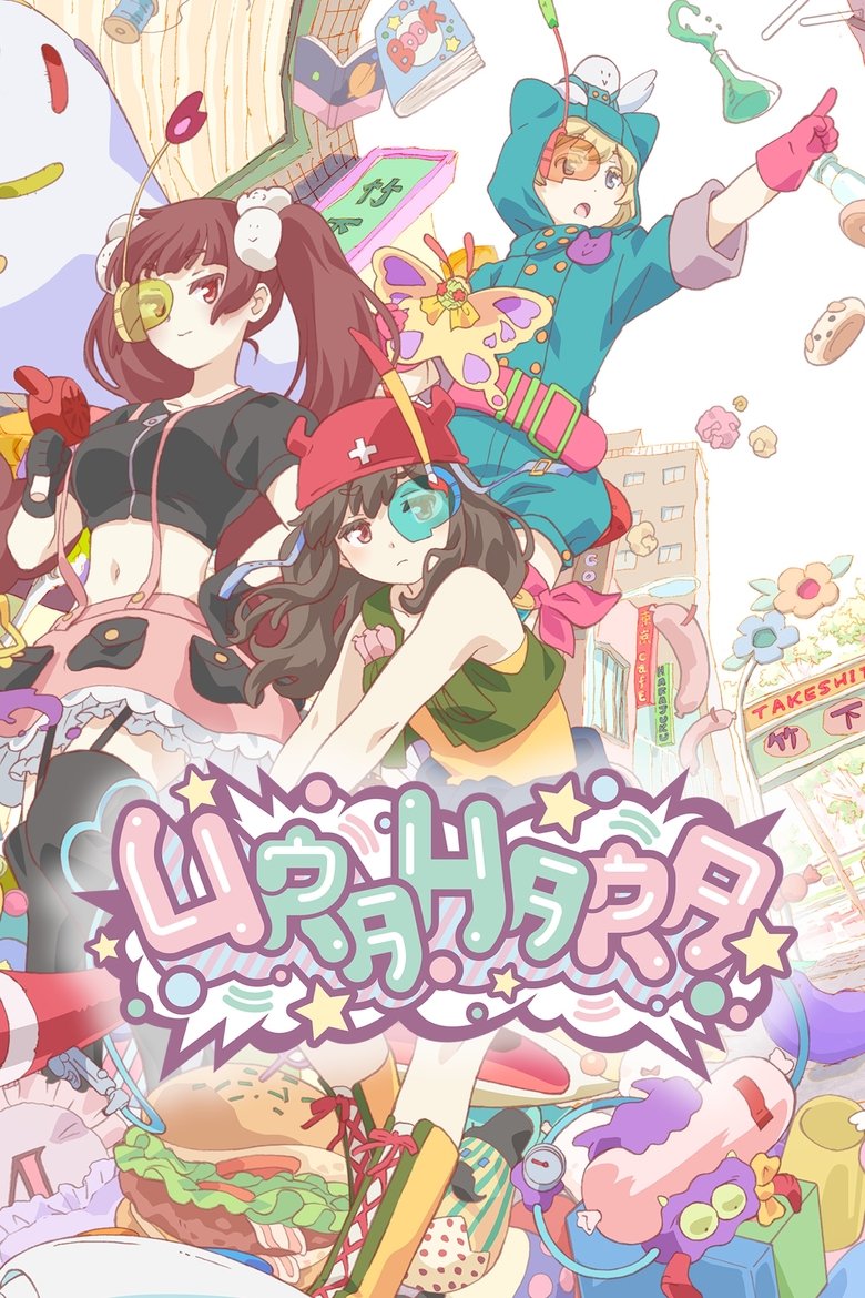 URAHARA Poster of URAHARA