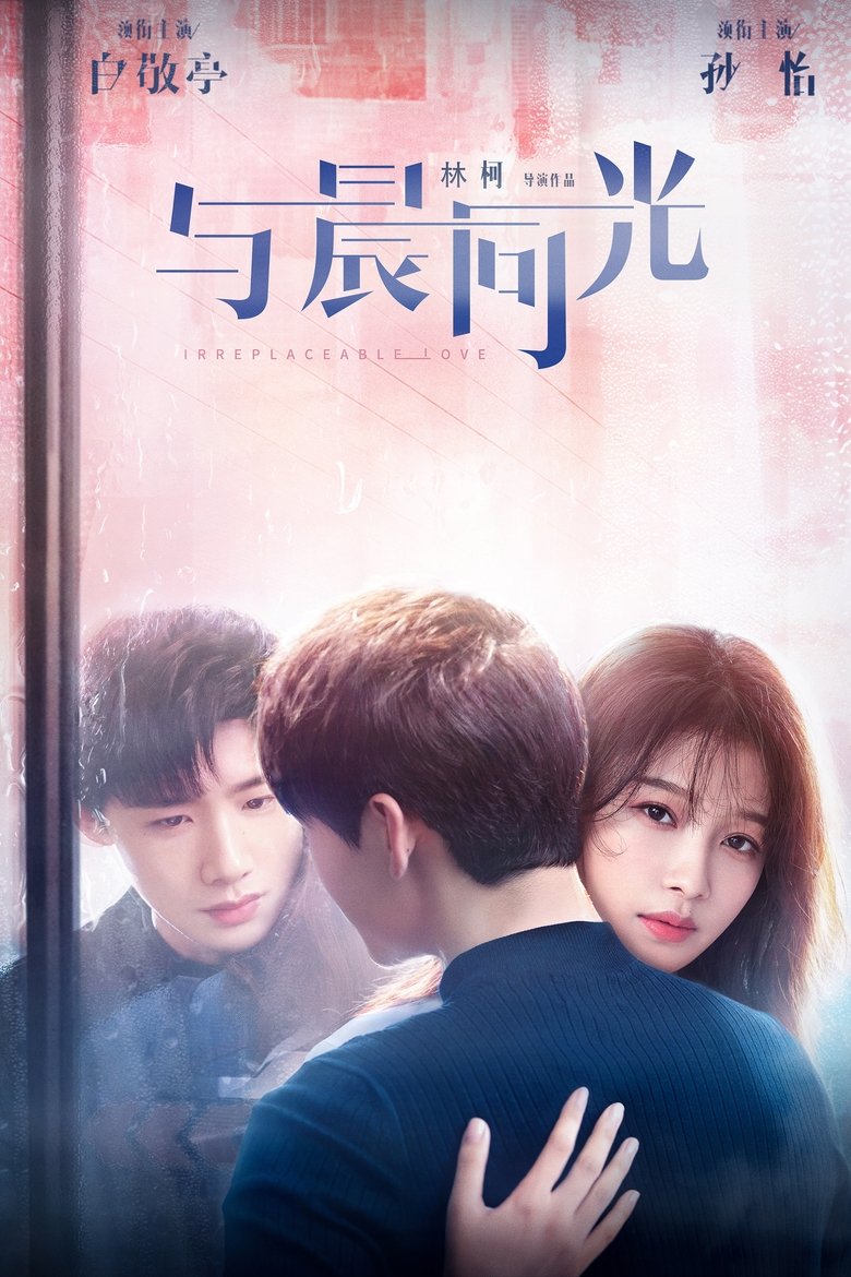 Irreplaceable Love Poster of Irreplaceable Love