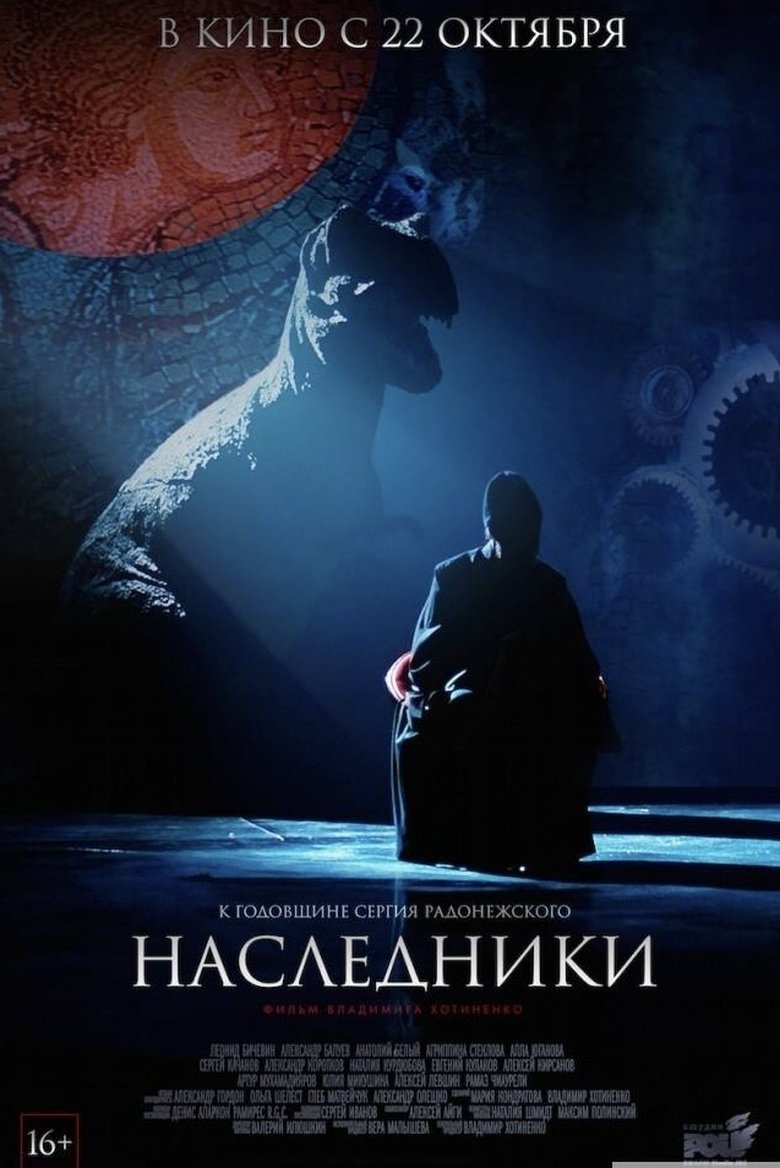 Heirs Poster of Heirs