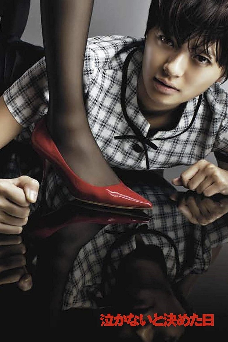 Don't Cry Anymore Poster of Don't Cry Anymore