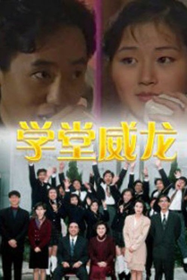 The Butcher School Master Poster of The Butcher School Master