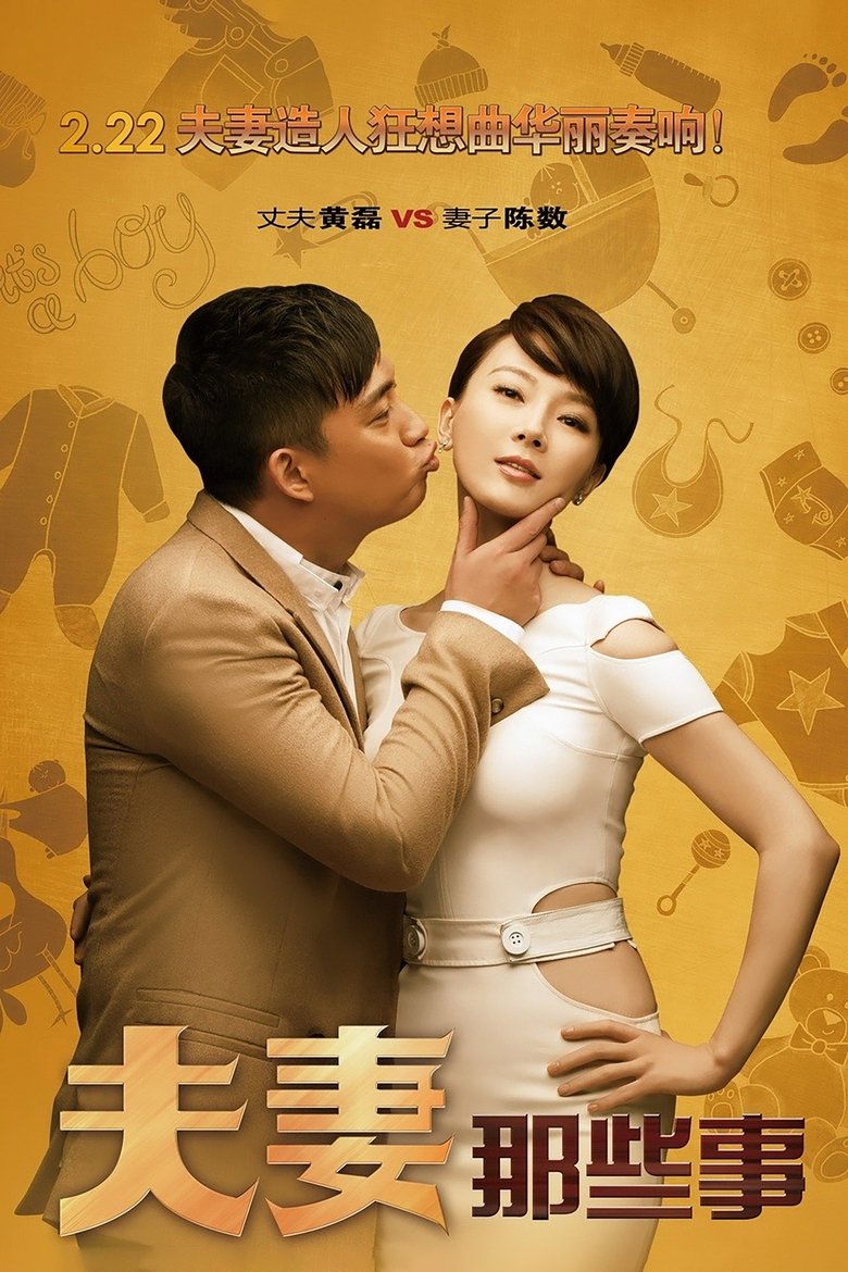 Affairs of a Married Couple Poster of Affairs of a Married Couple
