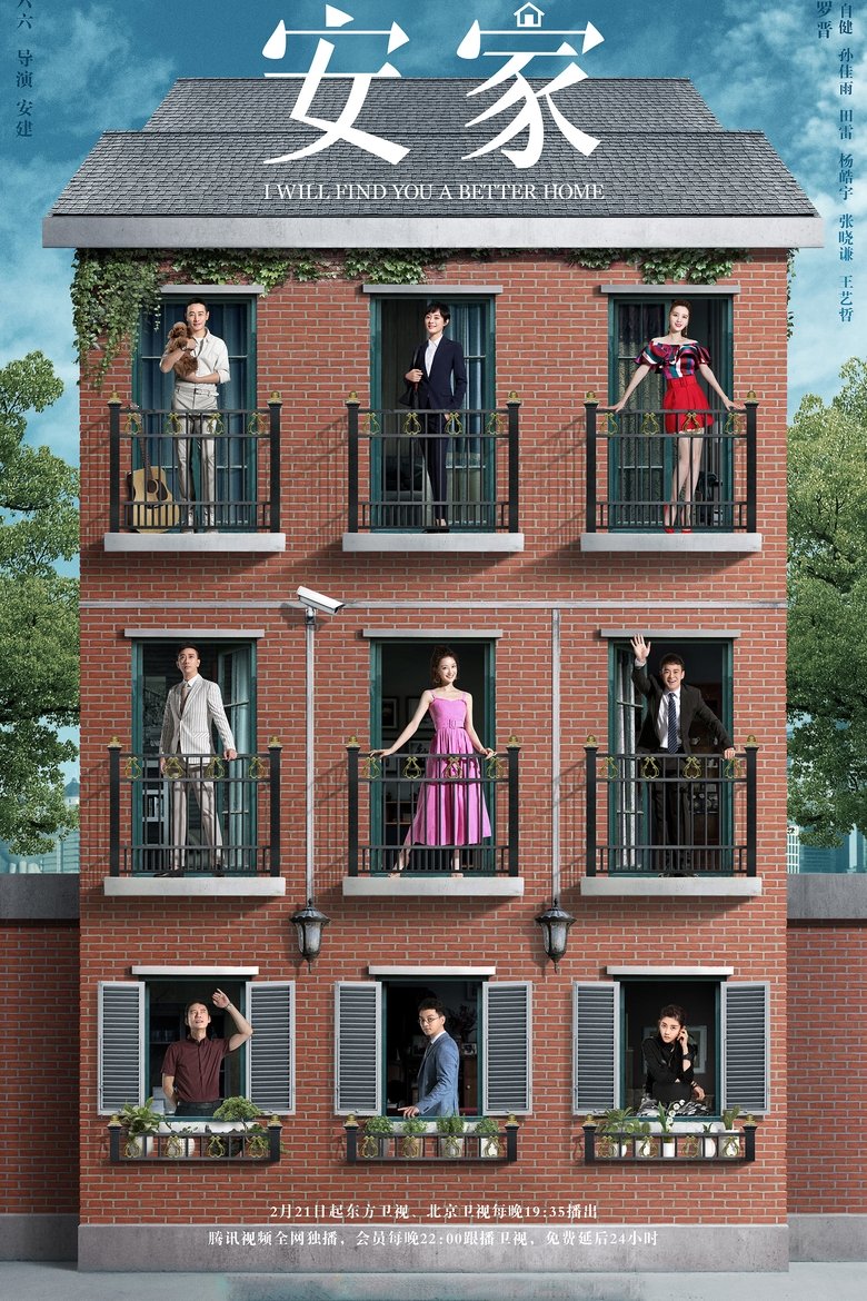 Episodes in I Will Find You A Better Home - Season 1 - Season 1 Poster of Episodes in I Will Find You A Better Home - Season 1 - Season 1
