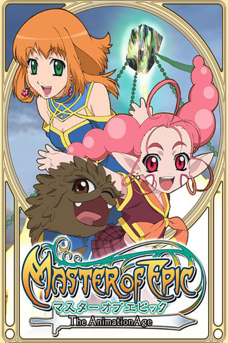 Master of Epic: The Animation Age Poster of Master of Epic: The Animation Age