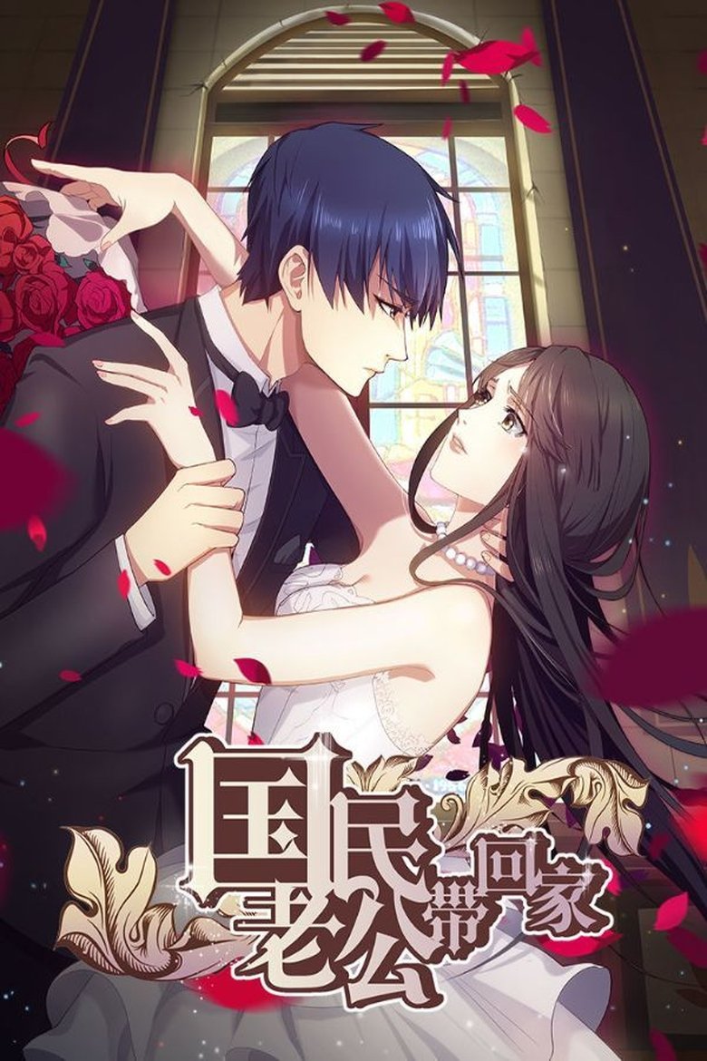 National Husband Bring Home Poster of National Husband Bring Home