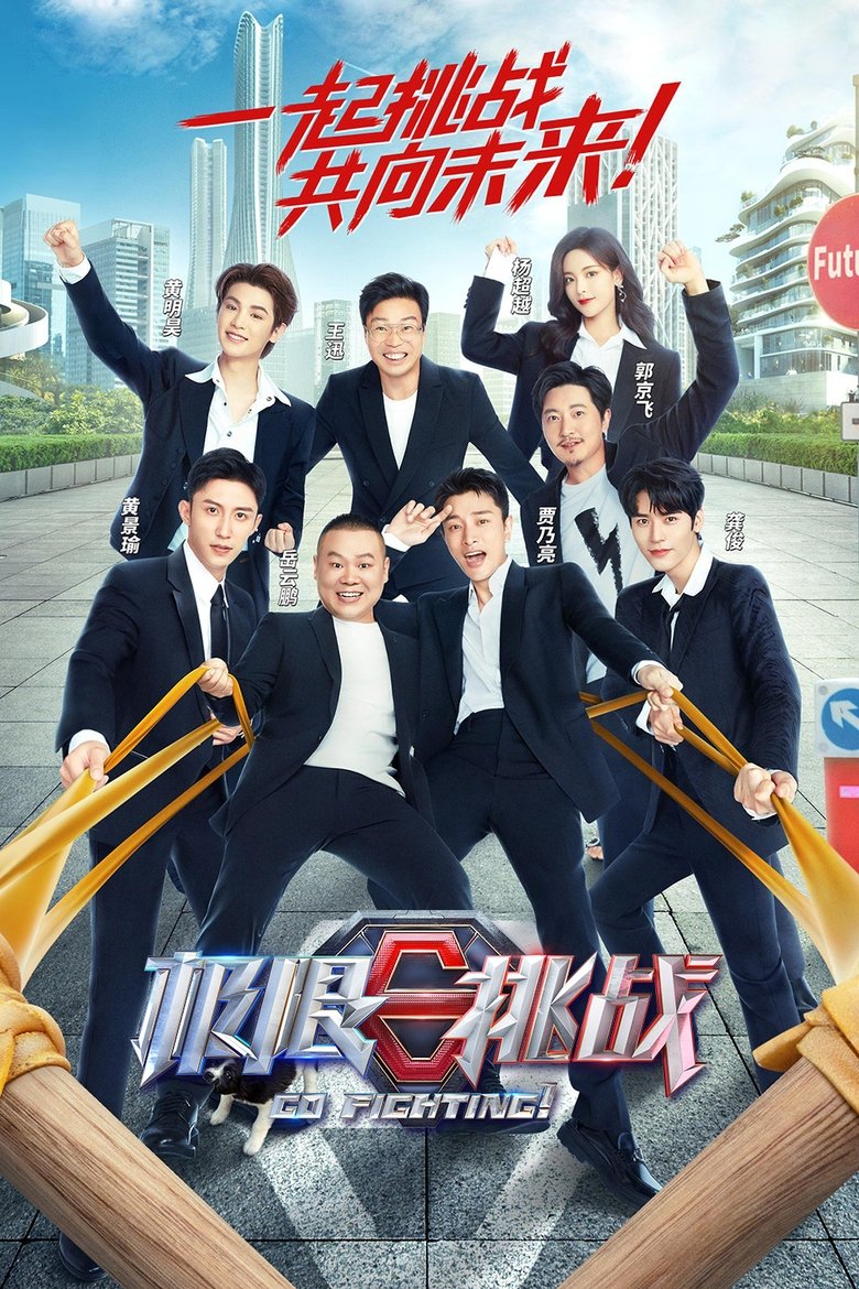 Episodes in Go Fighting - Season 8 - Season 8 Poster of Episodes in Go Fighting - Season 8 - Season 8